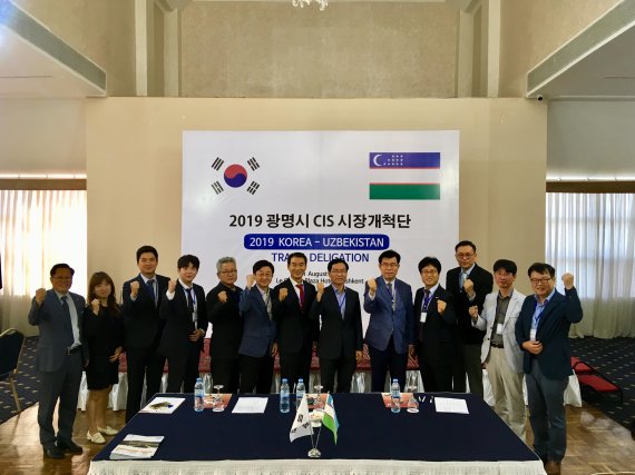 광명시 CIS시장개척단 참여기업 기념촬영. 사진제공=광명시