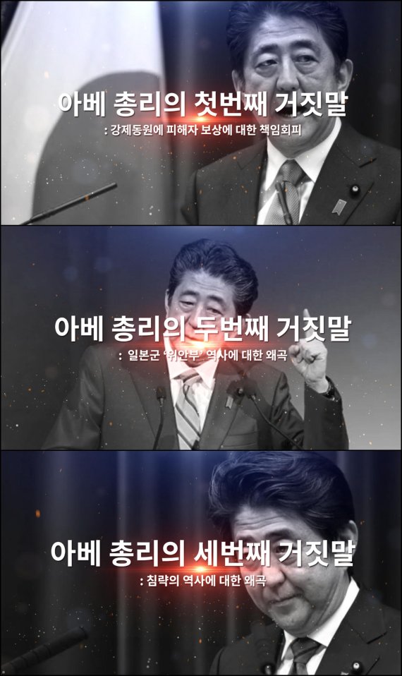 서경덕 교수, 경술국치일 맞아 ‘아베의 거짓말’ 한국어 영상 공개