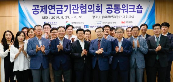 공무원연금공단, 주거복지사업 활성화 공동워크숍 개최