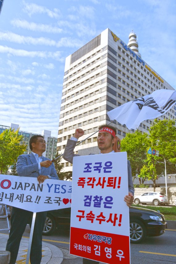 2일 오전 서울 사직로 적선현대빌딩에 있는 조국 법무부 장관 후보자 사무실앞에서 자유한국당 김영우 의원(오른쪽)이 조국 후보자 지지자 옆에서 후보자 즉각 사퇴를 주장하는 구호를 외치고 있다. 사진=서동일 기자