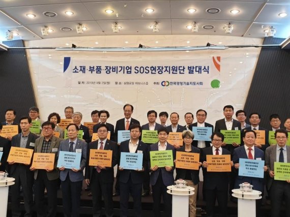 한국경영기술지도사회, 한일 관계 악화 속 '중소 SOS현장지원단' 운영