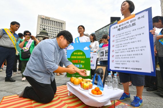 "1회용 플라스틱 없는 추석 보내요"