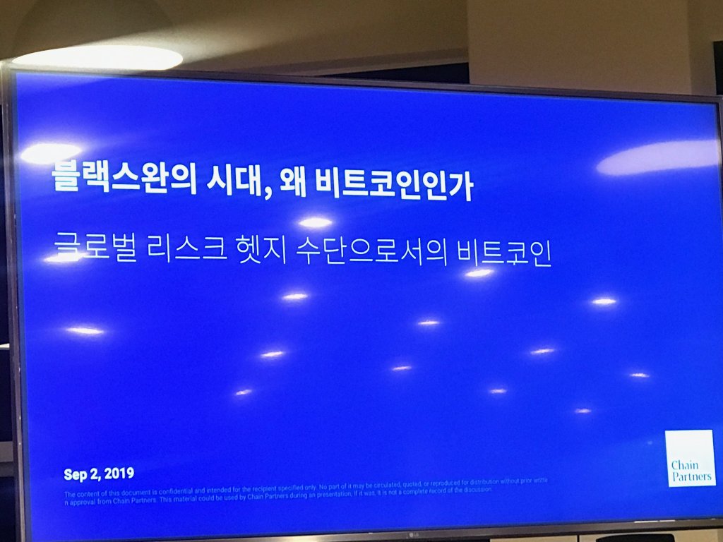 블랙스완의 시대, 비트코인으로 투자 위험을 분산하라” - 파이낸셜뉴스