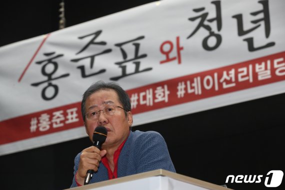 홍준표 전 자유한국당 대표. © News1 여주연 기자