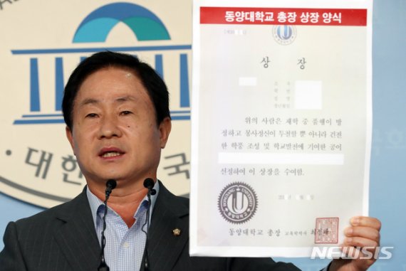 자유한국당 주광덕 의원이 4일 오후 서울 여의도 국회 정론관에서 조국 법무부장관 후보자의 딸 조 모씨의 동양대 표창과 관련한 기자회견을 하고 있다.