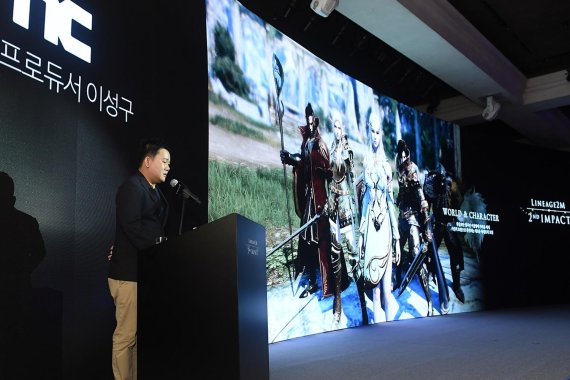 이성구 총괄프로듀서가 발표하고 있다. 엔씨소프트 제공