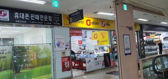 지난 5일 서울 용산 전자상가의 이동통신사 대리점 전경. 사진 = 윤은별 인턴기자