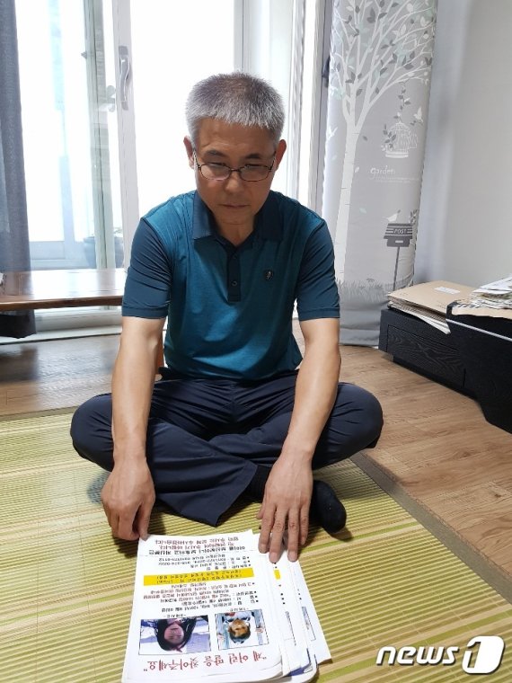 윤봉원(57)씨가 지현양을 찾기 위해 제작한 전단지를 펼쳐 보이고 있다. © 뉴스1