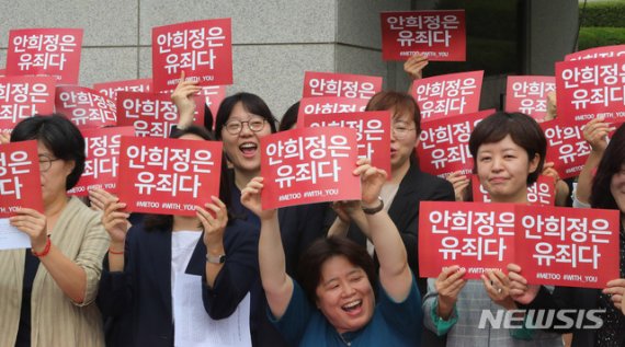 여성단체 "피해자다움 강요 사라져야"