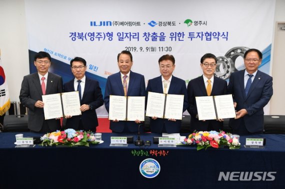 【영주=뉴시스】 김진호 기자 = 9일 경북도, 영주시, 일진그룹 관계자들이 베어링아트 영주공장 3000억 원 증설투자를 위한 투자양해각서를 체결하고 있다. 왼쪽부터 최교일 국회의원, 송영수 베어링아트 대표이사, 이상일 일진그룹 회장, 이철우 경북도지사, 장욱현 영주시장, 이중호 영주시의회 의장. 2019.09.09 (사진=영주시 제공) photo@newsis.com