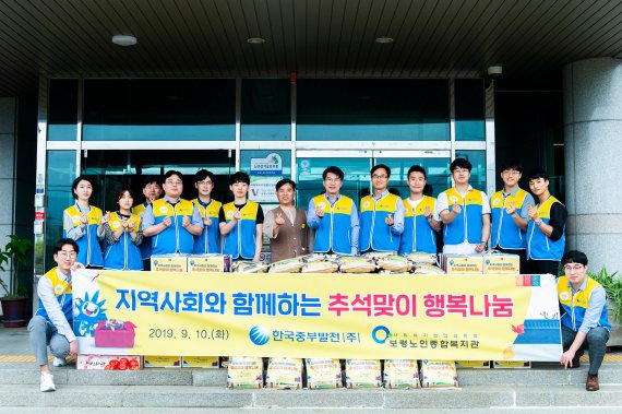 한국중부발전 사회봉사단이 10일 추석명절을 맞아 보령노인종합복지관을 찾아 지역 소외계층을 위한 생필품 및 기부금을 전달하고 있다. 중부발전 제공