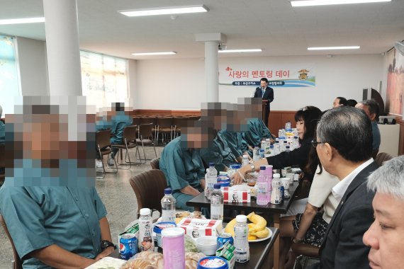 부산구치소 교정협의회 추석 앞두고 '사랑의 멘토링데이'