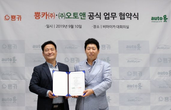 오토앤 최찬욱 대표(왼쪽), 뿅카 김상훈 대표가 MOU 체결 후 기념촬영을 하고있다. 뿅카 제공
