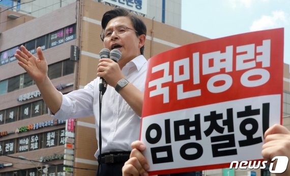 자유한국당 황교안 대표가 1일 인천시 부평구 '부평 문화의 거리' 앞에서 열린 자유한국당 '살리자! 대한민국 문재인 정권 순회 규탄대회'에서 발언하고 있다. 뉴스1