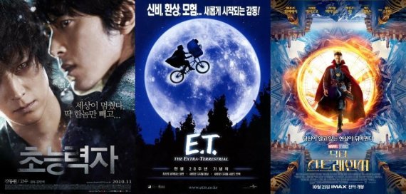 채널A·EBS·KBS가 이번 추석연휴기간에 방영할 영화들이다.