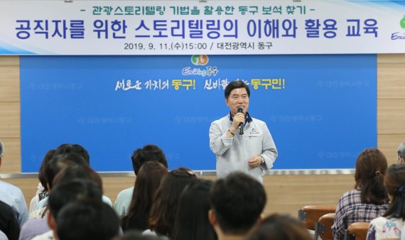 11일 대전 동구청 대회의실에서 열린 관광스토리텔링 교육에서 황인호 동구청장이 인사말을 하고 있다.