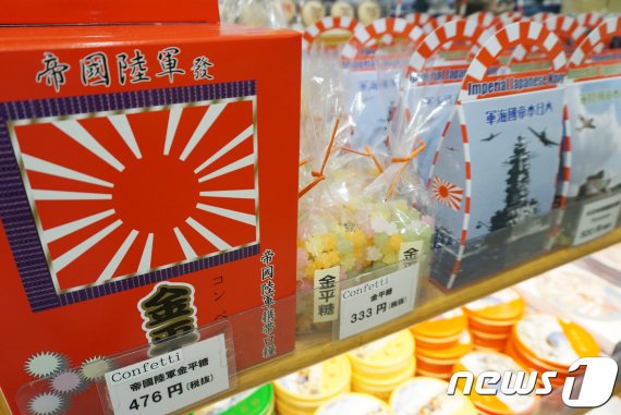 일본 도쿄 야스쿠니 신사에서 팔리고 있는 욱일기. © News1 /사진=뉴스1