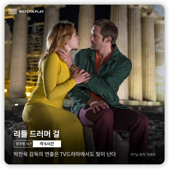 추석 연휴, '정주행 추천' 드라마.영화는