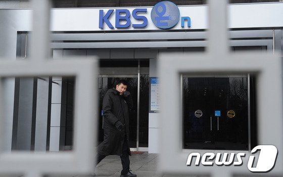 KBS 시청률 감소에도.. 억대연봉자 수가 무려