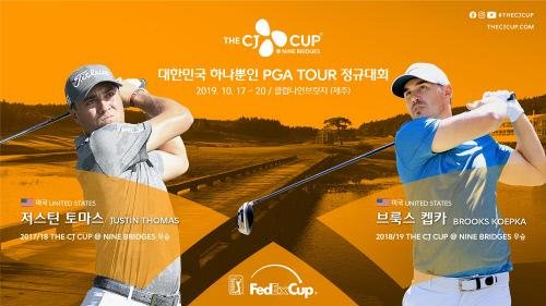 제주신화월드, PGA 투어의 별들도 인정한 ‘월드클래스’