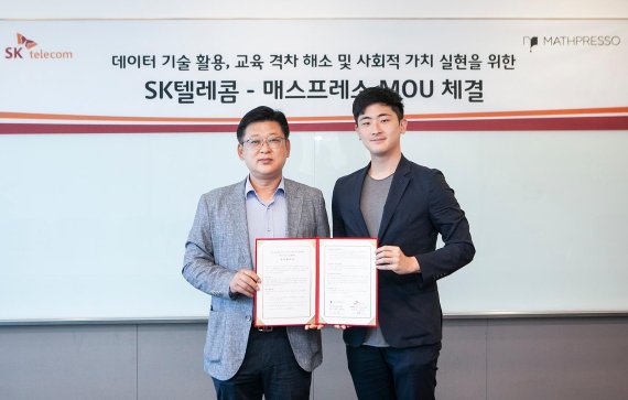 SKT-매스프레소, 5G시대 ICT로 교육 격차 해소 나선다