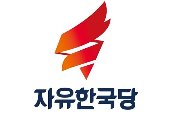 자유한국당, 암호화폐 주식·증권 발행 추진