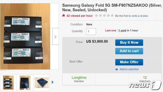 미국 이베이 사이트에서 3900달러(약 465만원)에 팔리고 있는 삼성전자 갤럭시폴드 (이베이 사이트 갈무리) © 뉴스1