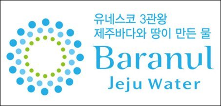 [이슈&피플] “세계 유일 용암해수 산업단지 조성…고부가가치화 역점”