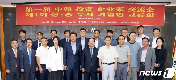 중국 헝다그룹 북경지사 부총경리 등 일행이 19일 영광군을 찾아 투자협력 방안 등을 논의했다.(영광군 제공) 2019.9.20 /뉴스1 © News1