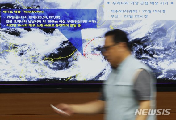 정부, 태풍 '타파' 북상에 중대본 가동…대응 2단계