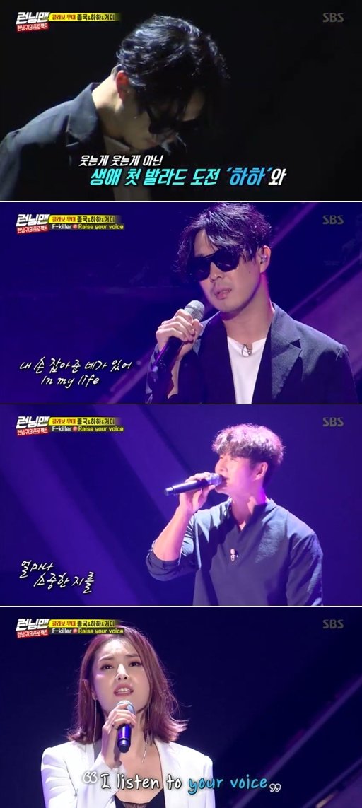 '런닝맨' 하하, 웃음기 빼고 생애 첫 발라드 도전..의외의 완성도 - 파이낸셜뉴스