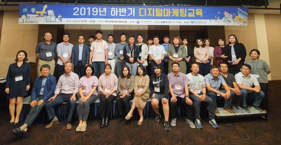 K-ICT창업멘토링센터, ICT 스타트업에 맞춤형 디지털마케팅 교육