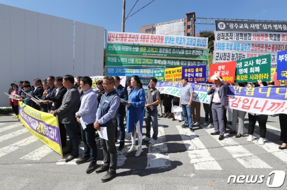 '성적차별-평가부정 고려고 사태 광주시민대책위원회'가 24일 오전 '성적 상위권 학생 특혜' 의혹을 받는 광주 고려고등학교 앞에서 기자회견을 열고 학교 측에 교육청 감사결과에 대한 사과와 관련자 처벌 등을 촉구하고 있다. 대책위 뒷쪽으로 광주시교육청과 대책위를 규탄하는 손팻말들을 들고 있는 고려고 학부모들이 보인다. 2019.9.24 /뉴스1 © News1 한산 기자
