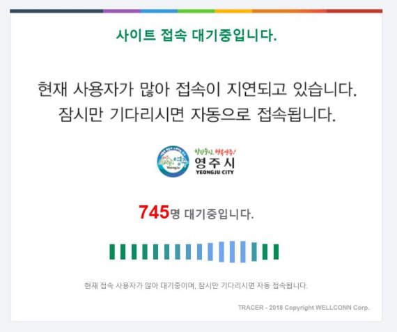 영주시청 공무원 '즉석떡볶이 갑질' 논란.. '홈페이지 마비' [헉스]