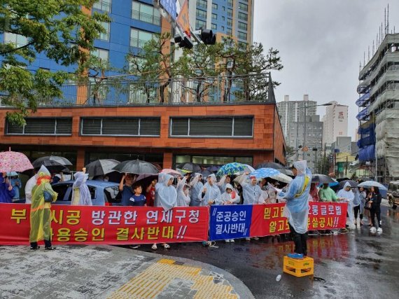 지난 22일 부산 연제구 거제동의 신축 아파트 입주예정자들이 부실시공으로 인한 하자 문제를 제기하며 관할 구청의 사용승인을 결사반대하는 집회를 개최했다. 독자 제보