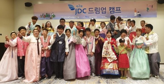 JDC, 장애 청소년 멘토링 프로그램 '드림업 캠프' 진행