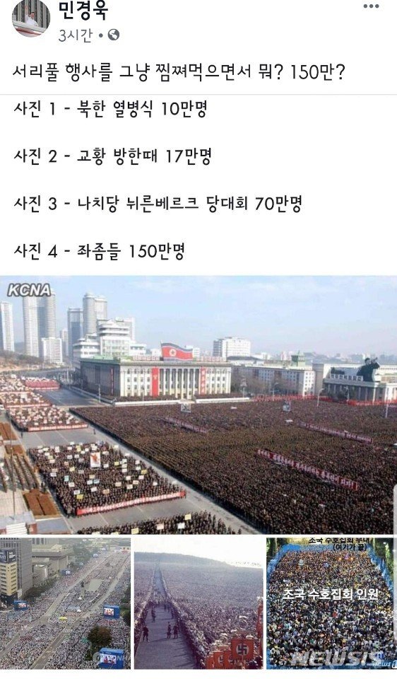 '200만명' vs '5만명'…검찰개혁 집회 인원두고 여야 공방(종합)