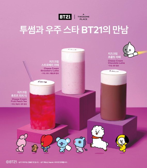 투썸플레이스, BT21 협업 신메뉴·캐릭터 스텐컵 출시