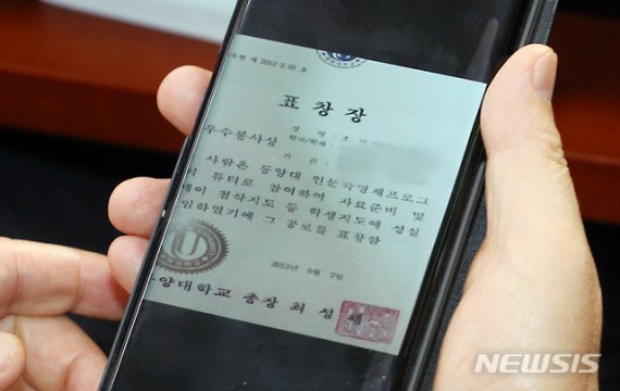 MBC PD "정경심 컴맹 증언, PC에 포토샵도 없다"