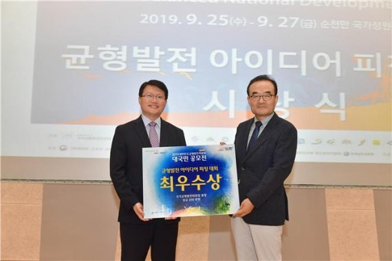 양평 세미원 대한민국 균형발전 공모전 ‘최우수’