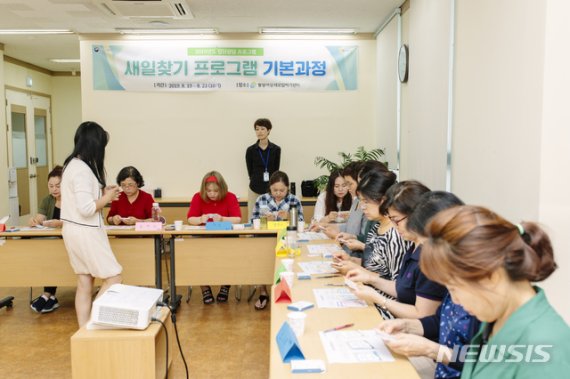 【수원=뉴시스】김경호 기자= 경기 수원시 팔달새일센터 집단프로그램에 참여한 여성들.