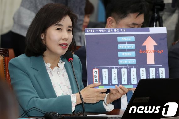 박경미 더불어민주당 의원 © News1 민경석 기자