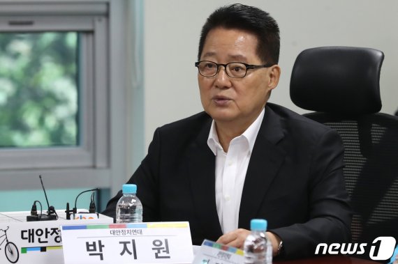 대안신당에서 활동하는 박지원 무소속 의원 © News1 임세영 기자