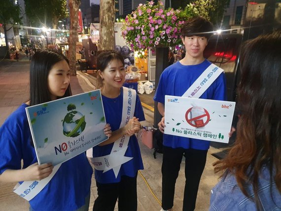 bhc치킨 '해바라기 봉사단' 3기 1조 구성원들이 9월 28일 서울 서초구에서 진행된 '2019 제5회 서리풀 페스티벌'에서 'No 플라스틱 캠페인'을 하고 있다. /사진=bhc치킨