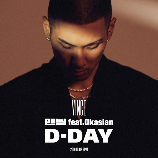 ‘더블랙레이블 프로듀서→솔로 아티스트’ Vince(빈스), 2일 첫 싱글 ‘맨날’로 데뷔