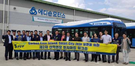 국제전기차엑스포, ‘탄소 없는 섬 제주’ 산학현장 벤치마킹