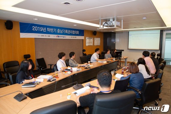 충남기록관리협의회 회의 모습© 뉴스1
