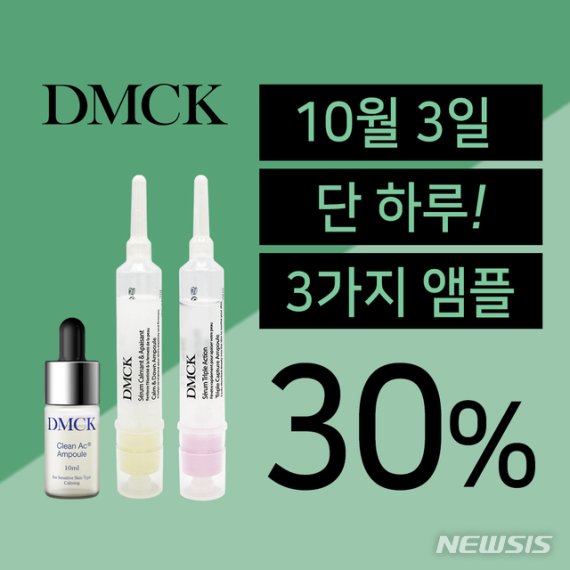 【서울=뉴시스】DMCK