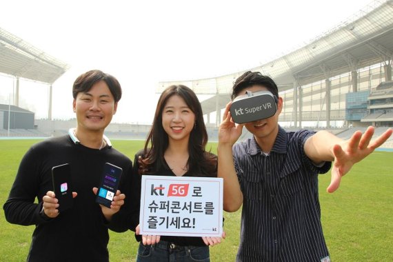 KT 직원들이 6일 슈퍼콘서트가 개최되는 인천 아시아드 주경기장에서 3D 아바타 커뮤니케이션 서비스 '나를(narle)'과 '슈퍼VR' 등 KT의 5G 서비스를 홍보하고 있다. KT 제공