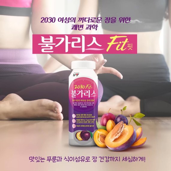 남양유업, 여성전용 특화 발효유 ‘불가리스 Fit’ 출시 이벤트